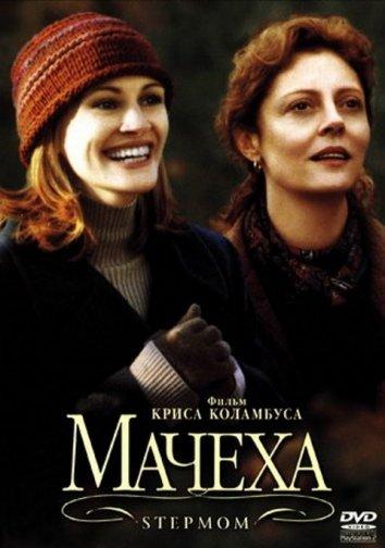 Мачеха 1998 Смотреть Онлайн Бесплатно в Хорошем Качестве